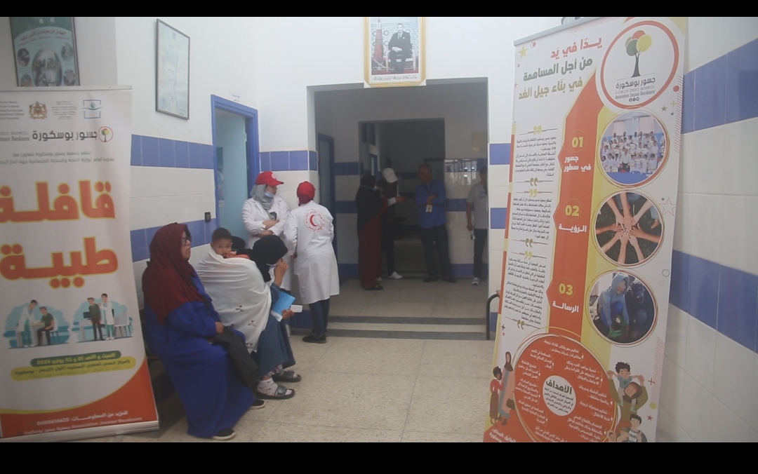 IMG 20240606 010052 قافلة طبية لفائدة الطبقة المعوزة لجمعية جسور بوسكورة